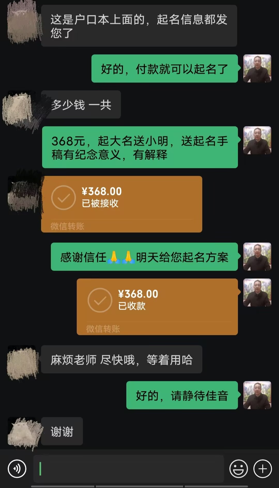 行唐起名案例，感谢支持